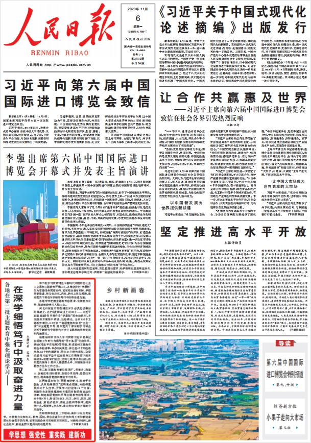 人民日?qǐng)?bào)。截圖