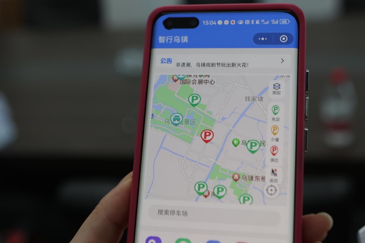 “智行烏鎮(zhèn)”小程序。桐鄉(xiāng)移動(dòng)供圖