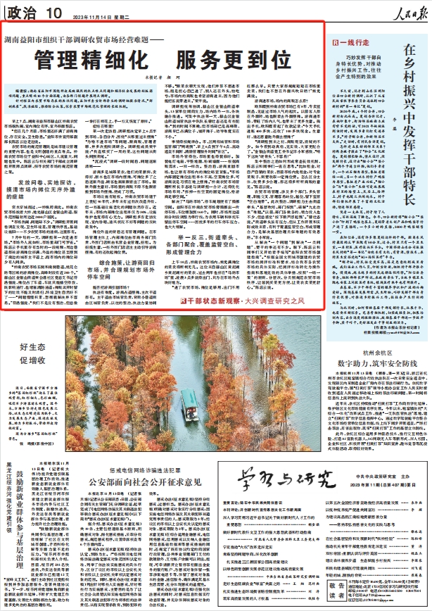人民日?qǐng)?bào)。截圖