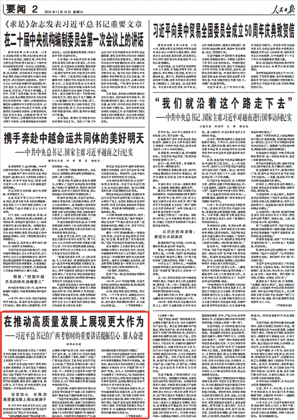 人民日報。截圖