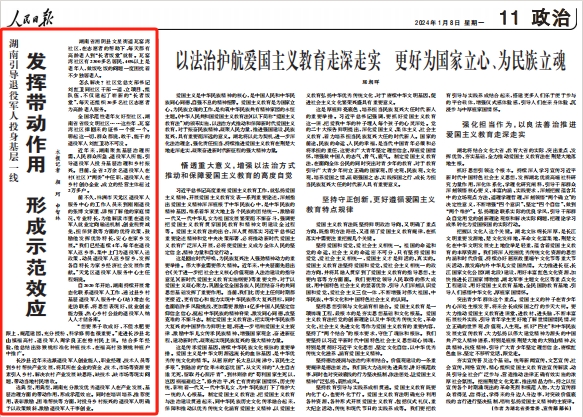 人民日報(bào)。截圖