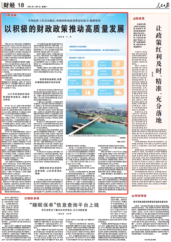 人民日報。截圖
