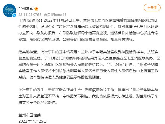 圖片來源：蘭州市委宣傳部、蘭州互聯(lián)網(wǎng)新聞中心官方微博截圖