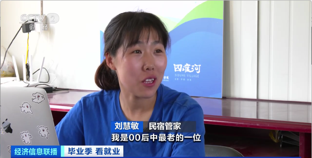 民宿管家、外賣運營師……這些新職業(yè)擴寬就業(yè)空間