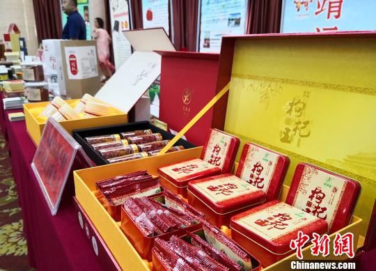 圖為各式各樣包裝的枸杞展示?！⒂裉?攝