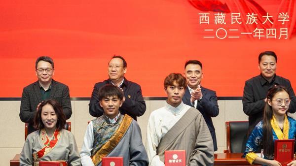 西藏民族大學(xué)2020年度國家獎學(xué)金、勵(lì)志獎學(xué)金及寶翔勵(lì)志獎學(xué)金表彰大會
