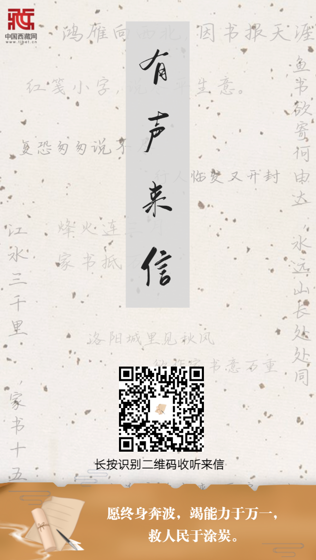 （封面）愿終身奔波，竭能力于萬一，救人民于涂??.png