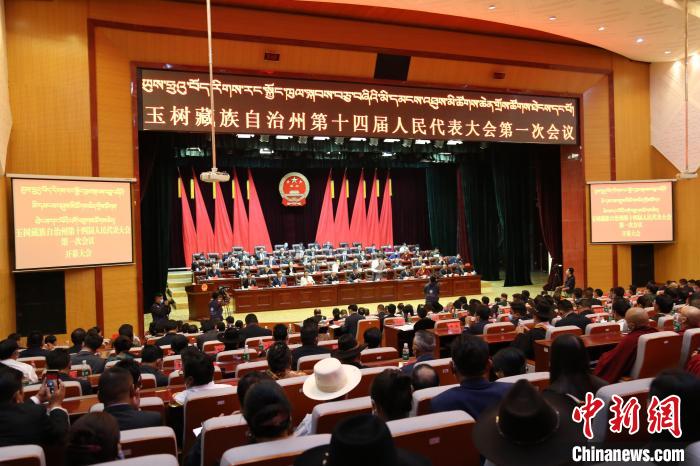 圖為玉樹藏族自治州第十四屆人民代表大會(huì)第一次會(huì)議現(xiàn)場?！『F龍 攝
