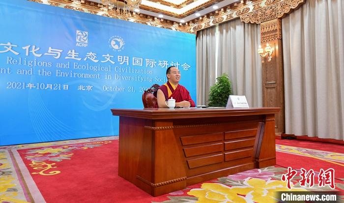 10月21日，班禪在日喀則以視頻連線方式參加亞洲宗教和平會議第九屆大會的環(huán)境與發(fā)展分論壇暨“宗教文化與生態(tài)文明”國際研討會，并做專題發(fā)言。<a target='_blank' ><p  align=