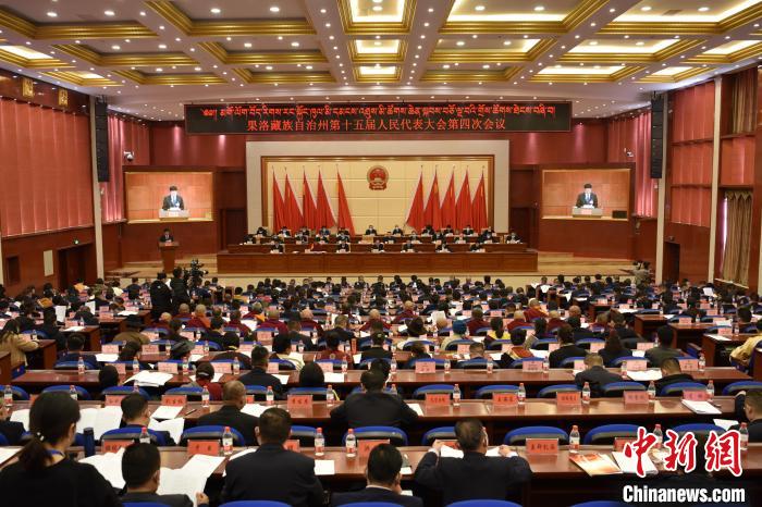 圖為果洛藏族自治州第十五屆人民代表大會第四次會議召開?！　「谋?攝