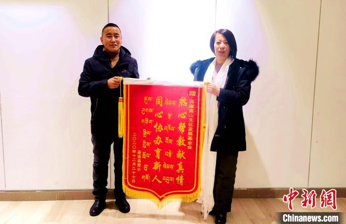 圖為聶榮縣完全小學(xué)向西藏高山文化發(fā)展基金會(huì)贈(zèng)送錦旗?！∮谫e 攝