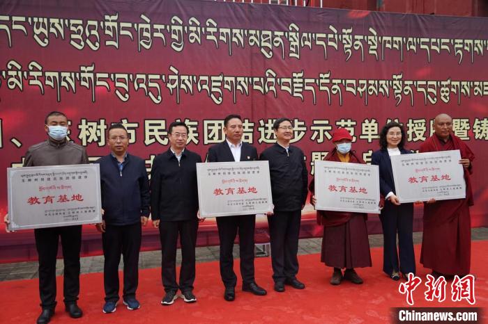 資料圖為玉樹市第一民族完全小學(xué)等19個(gè)單位被命名為玉樹州民族團(tuán)結(jié)進(jìn)步教育基地?！『F龍 攝