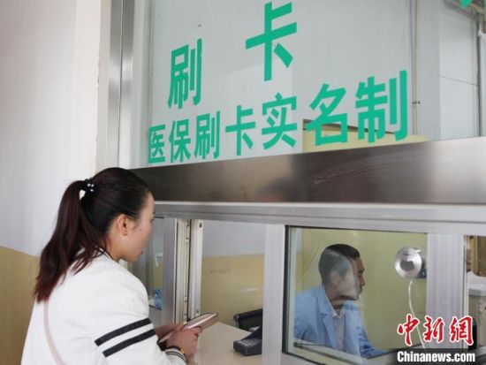 圖為民眾在青海一家醫(yī)院窗口刷卡繳費(fèi)。（資料圖·圖文無(wú)關(guān)）　張?zhí)砀！z
