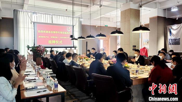 圖為圖為國家糧食產(chǎn)業(yè)(青稞深加工)技術(shù)創(chuàng)新分中心在西藏拉薩掛牌儀式現(xiàn)場?！∝暽＠?攝