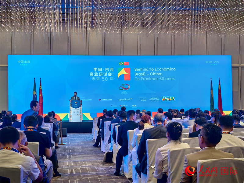 中國—巴西商業(yè)研討會(huì)現(xiàn)場(chǎng)。人民網(wǎng)記者 符園園攝