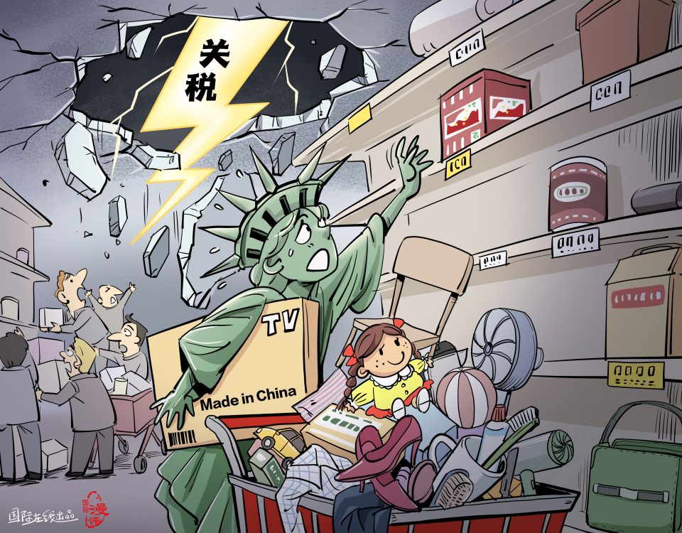 【國(guó)際漫評(píng)】“是時(shí)候開始囤貨了！”_fororder_WechatIMG370