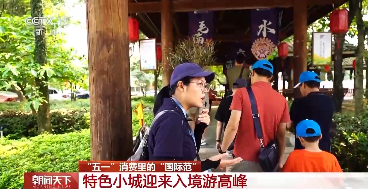 從特色小城到世界級(jí)商圈 這個(gè)“五一”很有“國(guó)際范”！