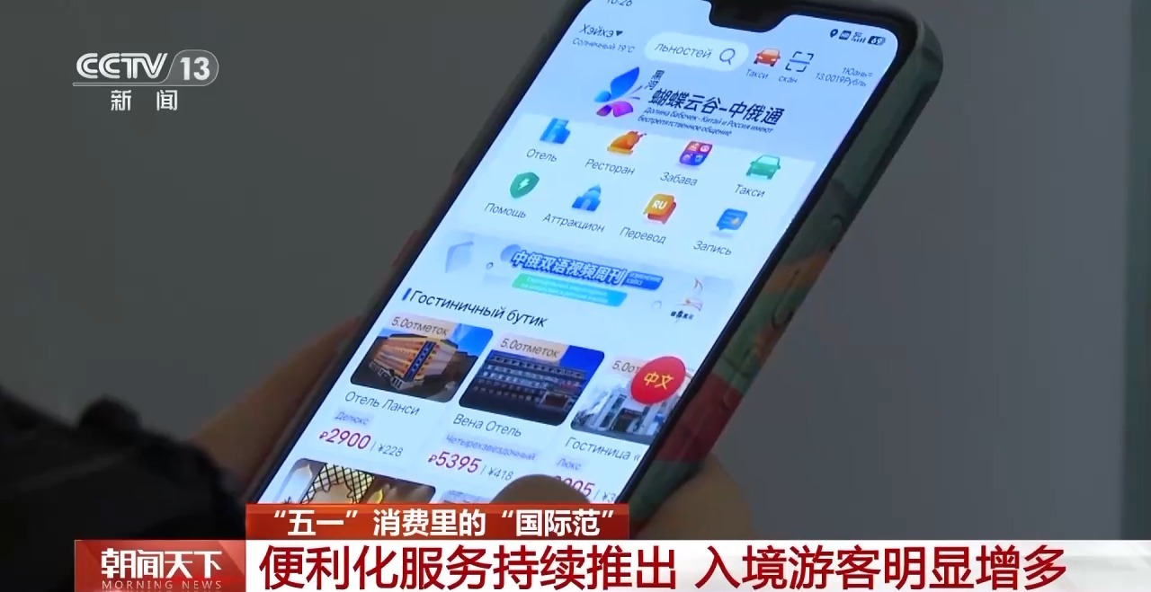 從特色小城到世界級(jí)商圈 這個(gè)“五一”很有“國(guó)際范”！