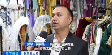 “春晚同款”變“爆款”！古城旅拍熱帶動民族服飾銷售