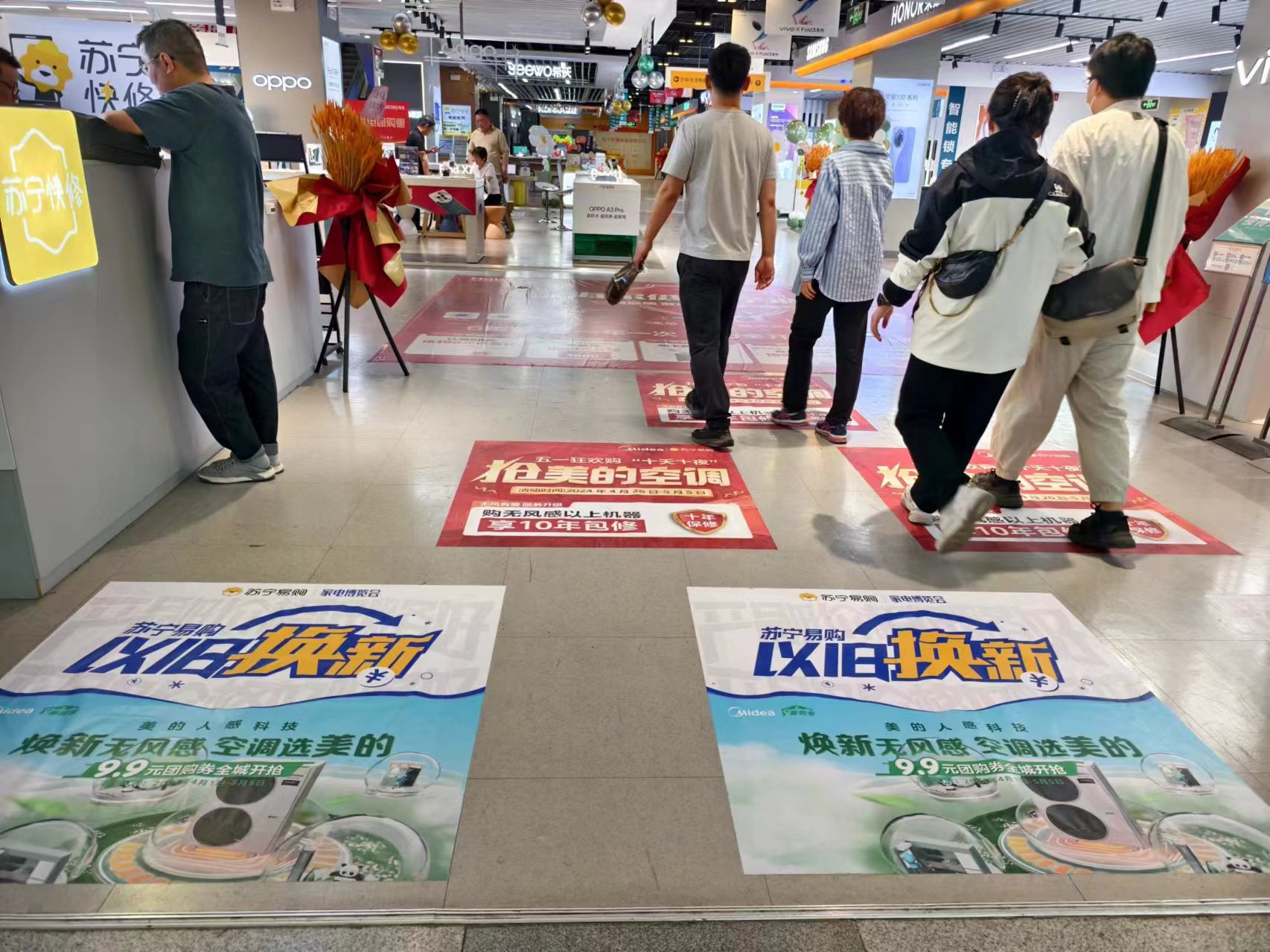 北京薈聚購物中心蘇寧易購超級旗艦店正在開展以舊換新活動。人民網(wǎng)記者 喬業(yè)瓊攝