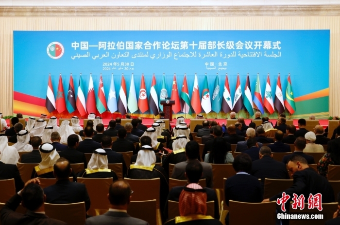 5月30日上午，中阿合作論壇第十屆部長(zhǎng)級(jí)會(huì)議開(kāi)幕式在北京舉行。<a target='_blank' href='/'><p  align=