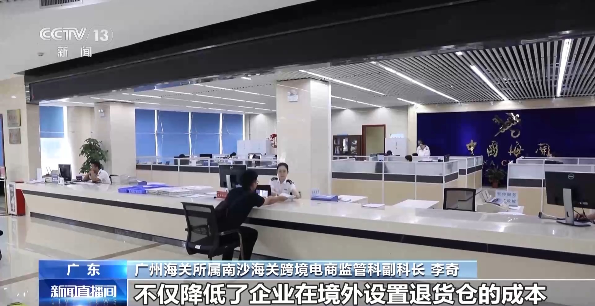 半年“跨”出1.22萬億元！我國跨境電商這樣跑出“加速度”
