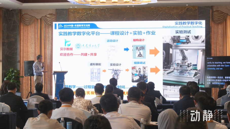 展示成果分享經(jīng)驗，中國—東盟教育交流周深化合作共創(chuàng)未來！