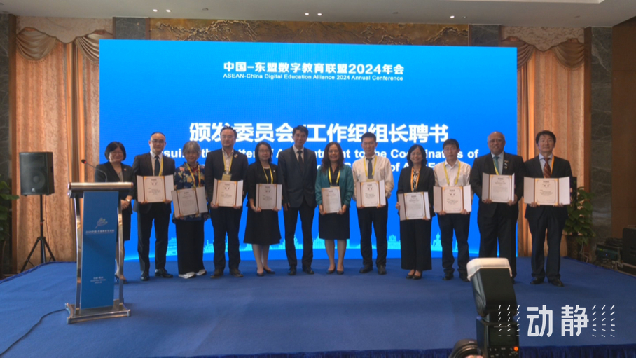 展示成果分享經(jīng)驗，中國—東盟教育交流周深化合作共創(chuàng)未來！