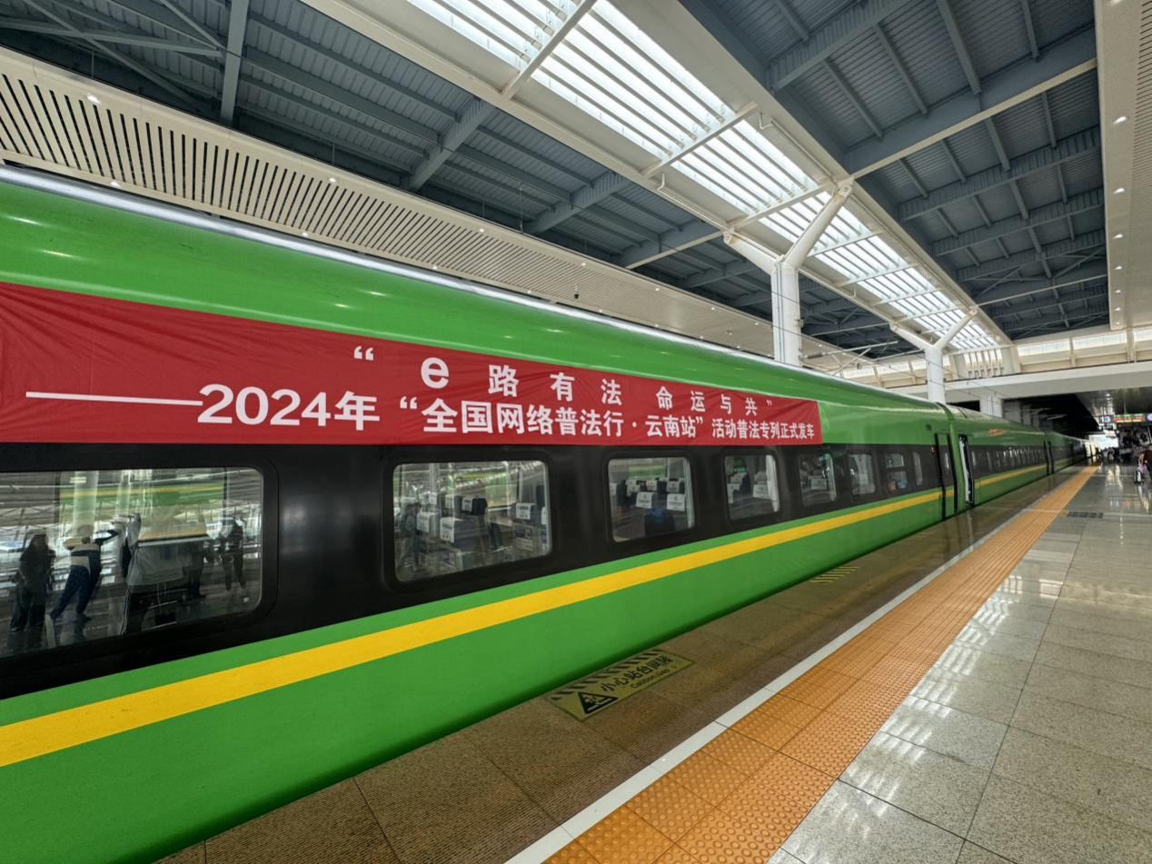 網絡普法專列。主辦方供圖