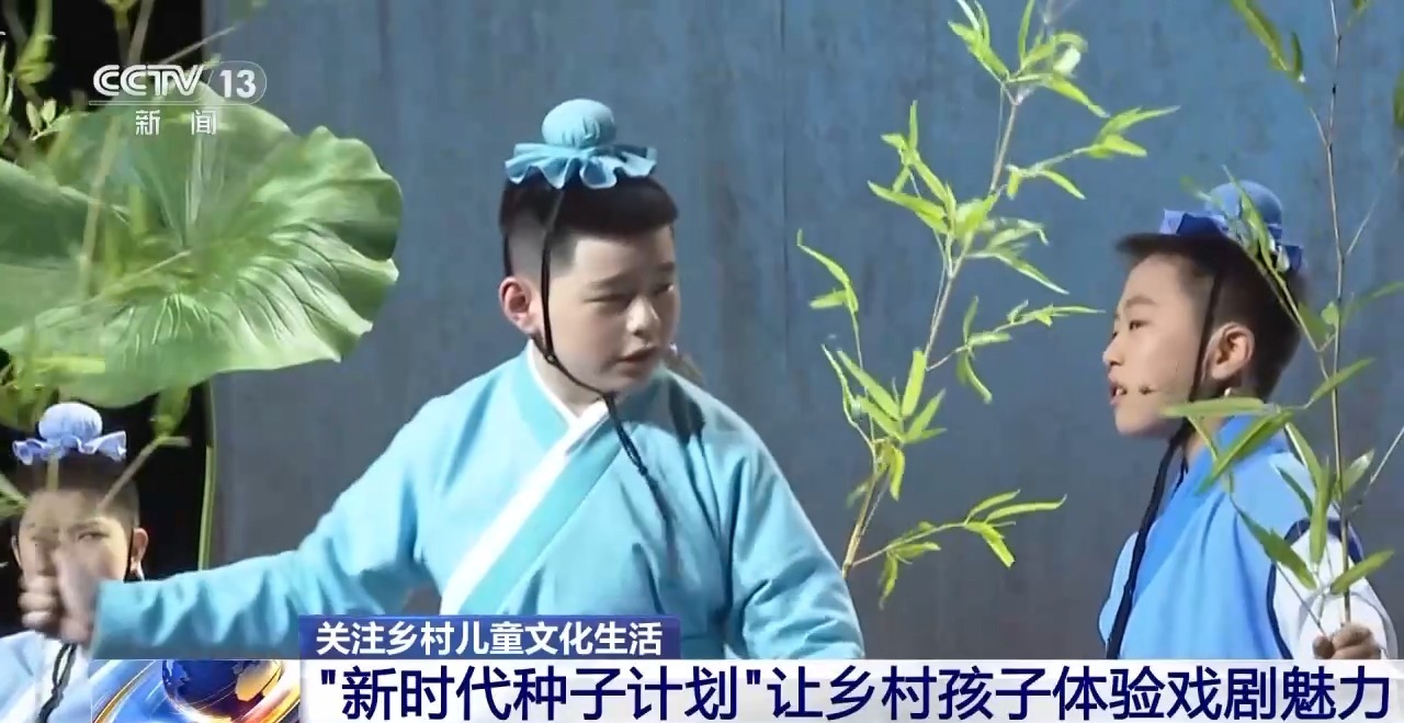 鄉(xiāng)村藝課、參演戲劇、逛博物館……這個暑假滿滿“文化味兒”