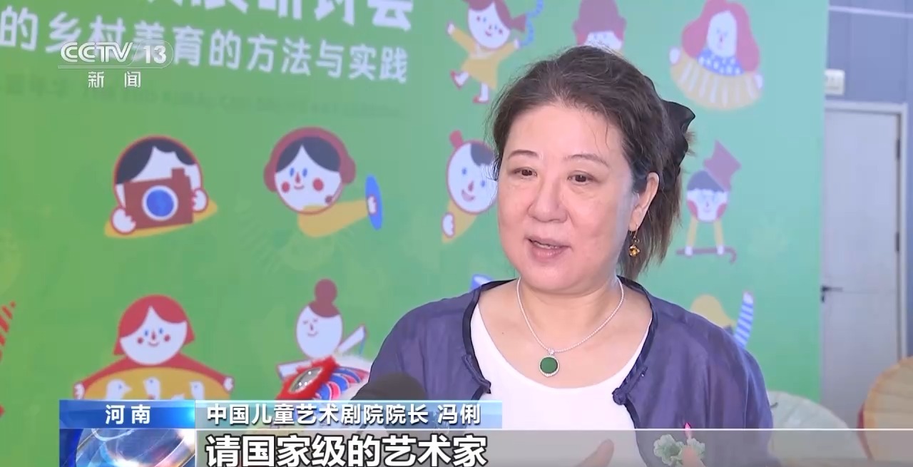鄉(xiāng)村藝課、參演戲劇、逛博物館……這個暑假滿滿“文化味兒”