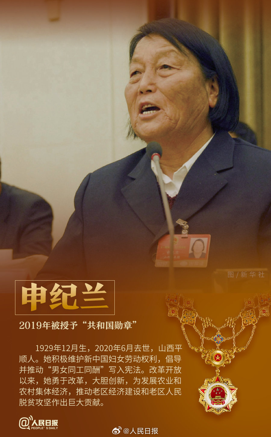 轉(zhuǎn)發(fā)！致敬共和國最閃亮的星