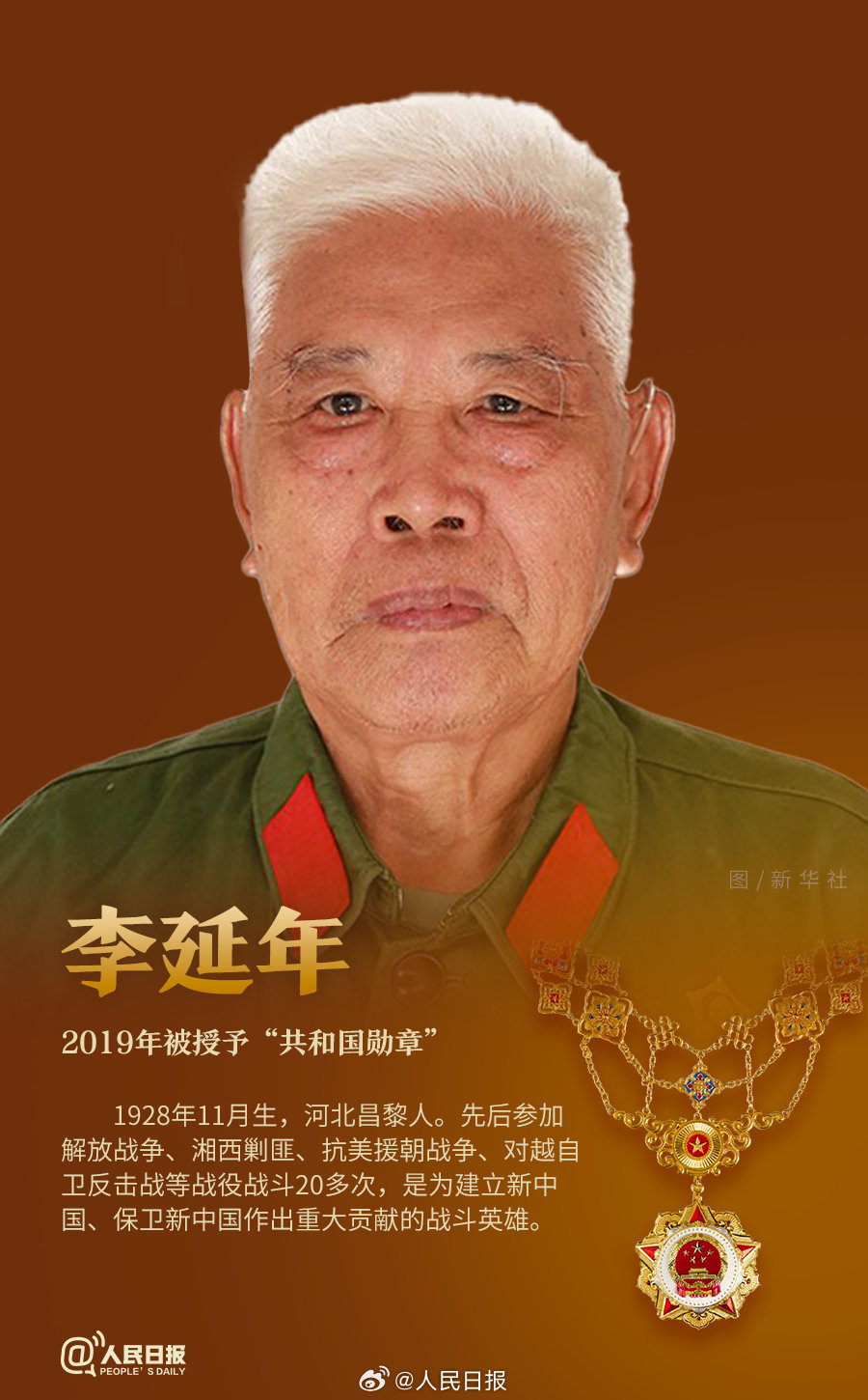 轉(zhuǎn)發(fā)！致敬共和國最閃亮的星