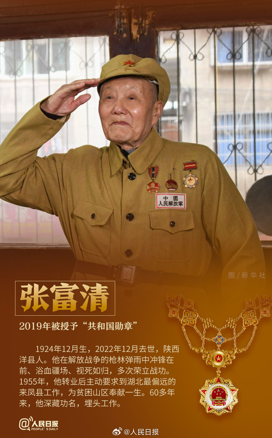 轉(zhuǎn)發(fā)！致敬共和國最閃亮的星