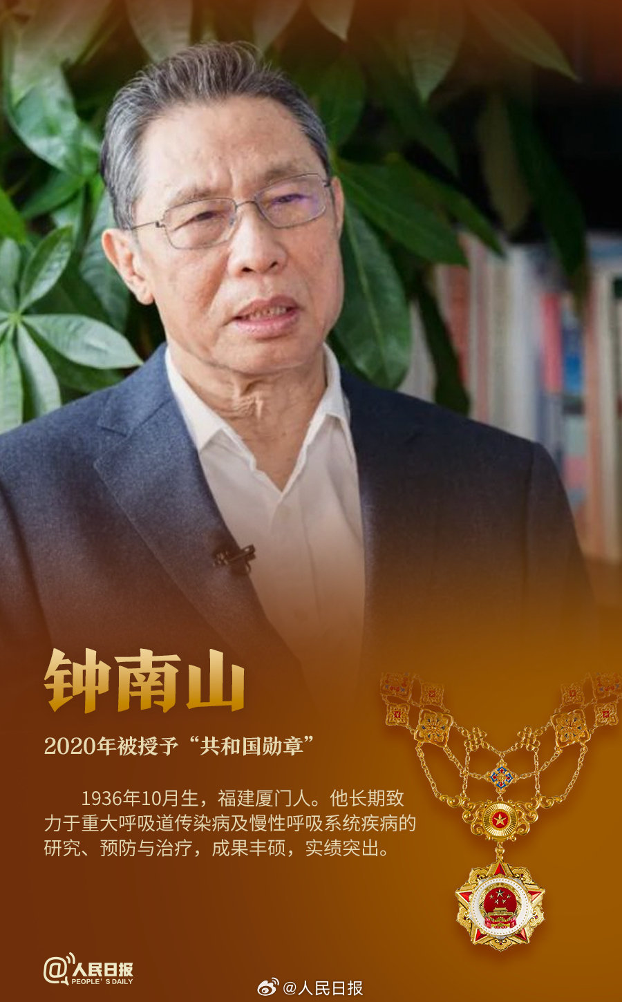 轉(zhuǎn)發(fā)！致敬共和國最閃亮的星