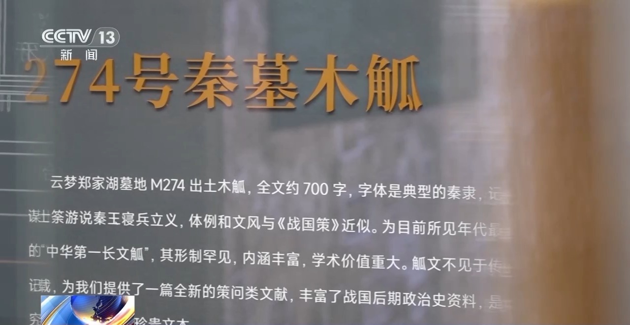 文化中國行丨最早的法典、家書、乘法表……千年簡牘中讀懂歷史的“大事件”“小細(xì)節(jié)”