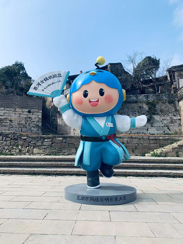 蕪湖網(wǎng)絡(luò)文明形象大使“蕪小信”。蕪湖市委網(wǎng)信辦供圖