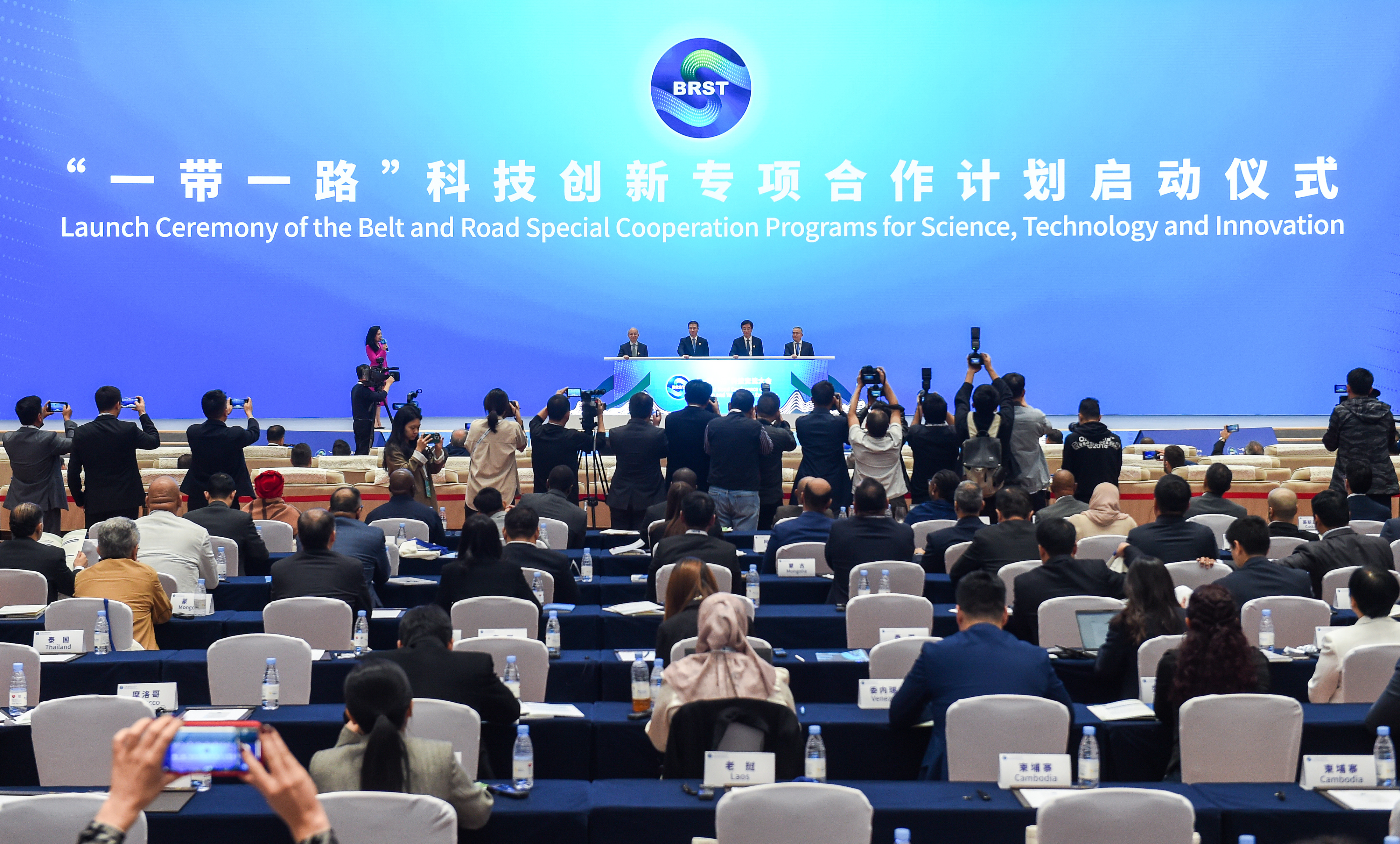 2023年11月6日，在重慶召開的“一帶一路”科技交流大會上，中國正式啟動“一帶一路”科技創(chuàng)新專項合作計劃。