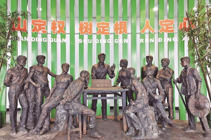 1998年，福建省三明市洪田村敢為人先，把土地承包責(zé)任制引向山林，完成了“分山到戶”的創(chuàng)舉，被譽(yù)為“中國(guó)林改小崗村”。