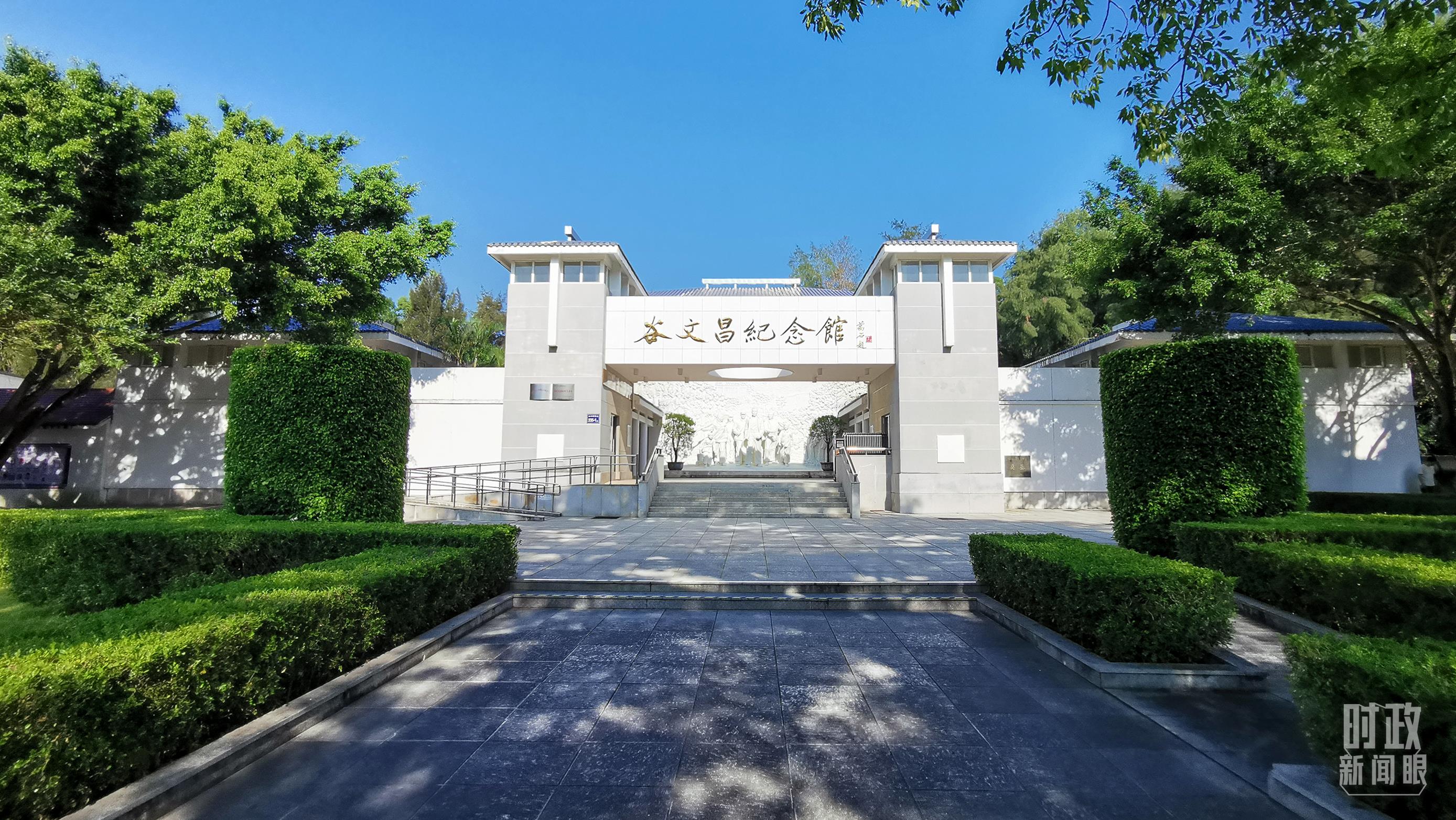 △谷文昌紀(jì)念館。（總臺(tái)央視記者范一鳴拍攝）