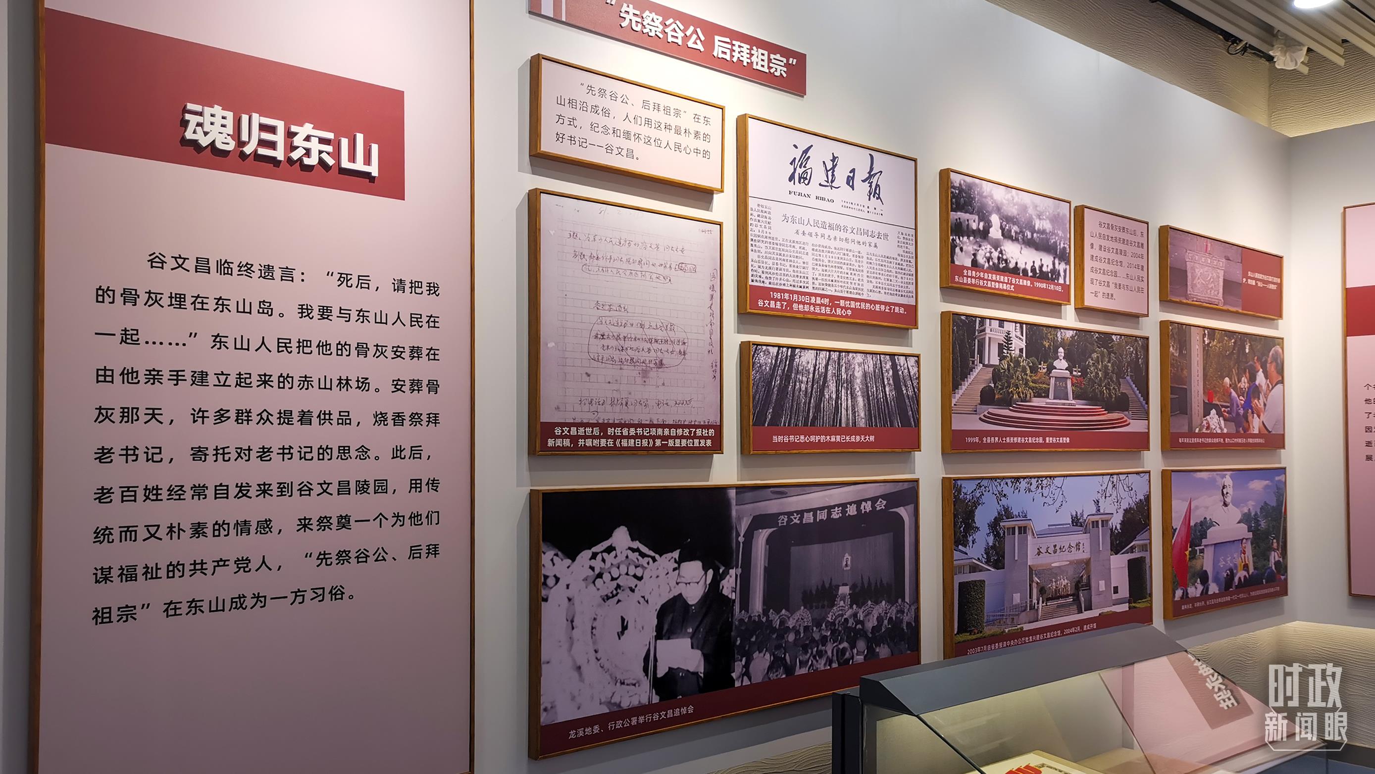 △谷文昌紀(jì)念館內(nèi)展陳。（總臺(tái)央視記者范一鳴拍攝）