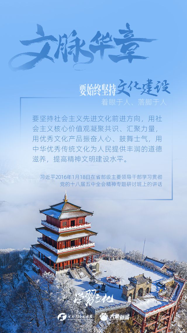 文脈華章丨要始終堅(jiān)持文化建設(shè)著眼于人、落腳于人
