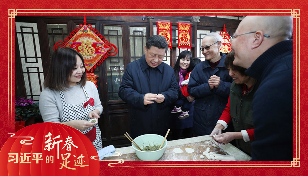 2019年2月1日，農歷新年前夕，習近平總書記在北京前門東區(qū)草廠四條胡同，同朱茂錦一家人包餃子、聊家常。