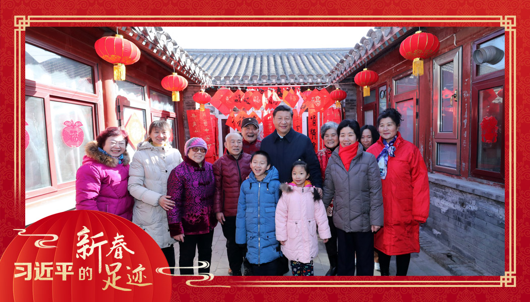 2019年2月1日，習(xí)近平總書記來到北京前門東區(qū)草廠四條胡同看望慰問群眾時，同市民合影。