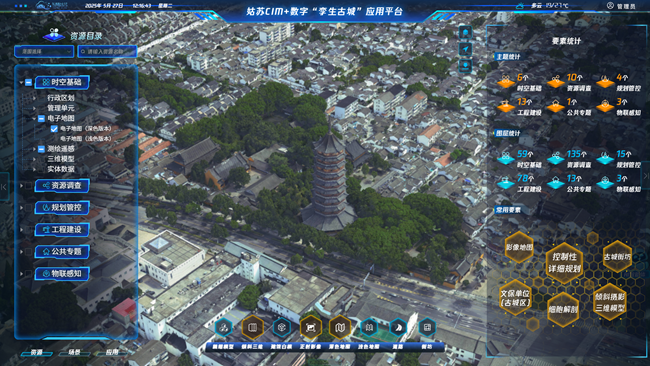 姑蘇區(qū)CIM+數(shù)字“孿生古城”平臺。蘇州市自然資源和規(guī)劃局蘇州國家歷史文化名城保護區(qū)（姑蘇）分局供圖