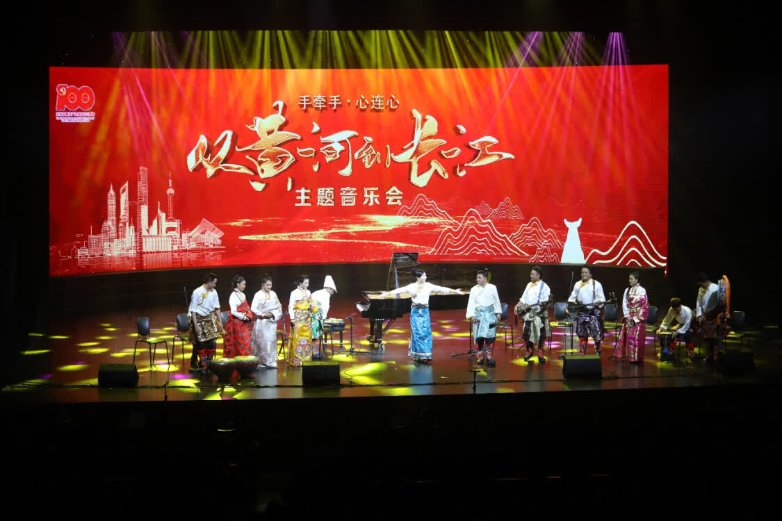 “從黃河到長江”，上海音樂學院聯(lián)合青海果洛州打造主題音樂會