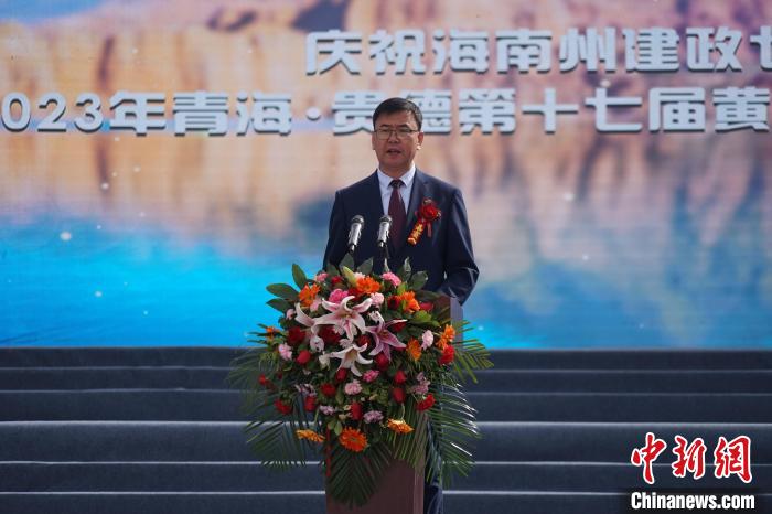 圖為黃河文化旅游季開幕式現(xiàn)場，海南州貴德縣委書記白永棟致辭。　祁增蓓 攝