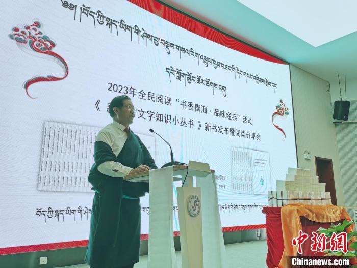 圖為叢書作者吉太加致辭。　張?zhí)砀?攝