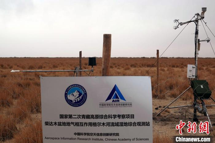 經(jīng)過不懈努力，第二次青藏科考中科院空天院分隊建設的格爾木濕地站終于建成。　<a target='_blank' href='/'><p  align=