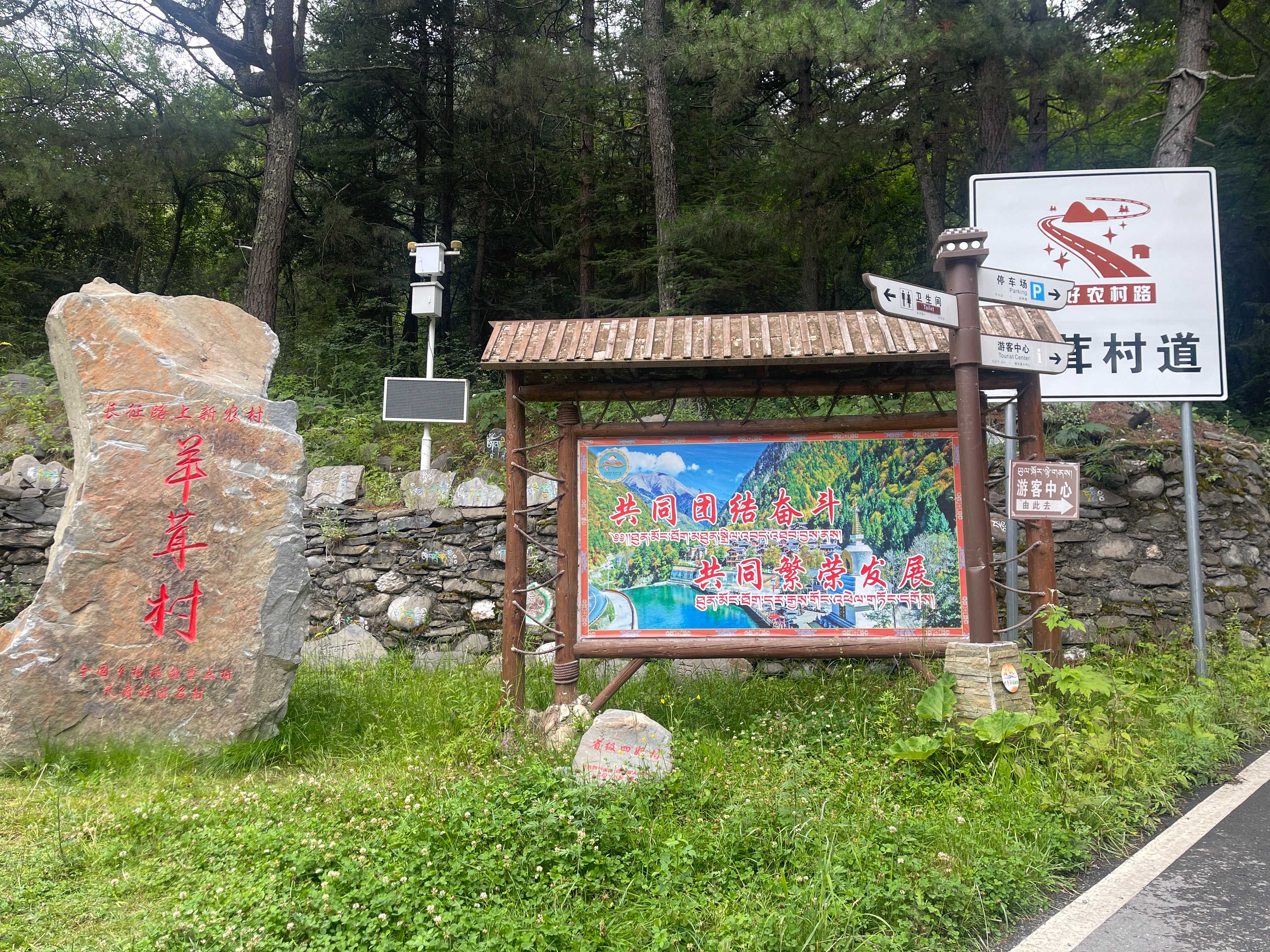 羊茸村村貌。人民網(wǎng) 周靜圓攝